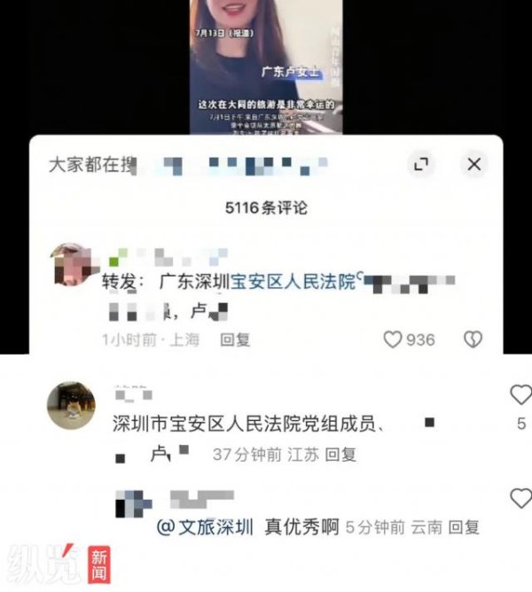 中股网 环卫工翻8吨垃圾找儿童手表当事女游客被传是法院干部，深圳宝安法院：不实