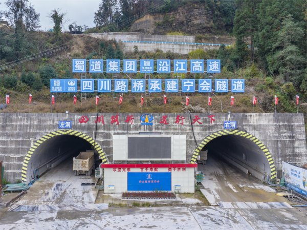 金惠配资 全线最长隧道左幅贯通！宜攀高速宁攀段年底通车 两地车程缩短至2小时